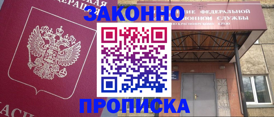 временная регистрация адрес в Сальске