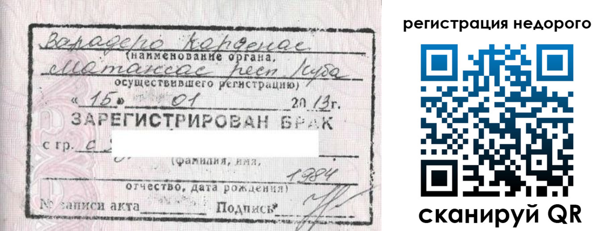 прописка штамп в Сальске