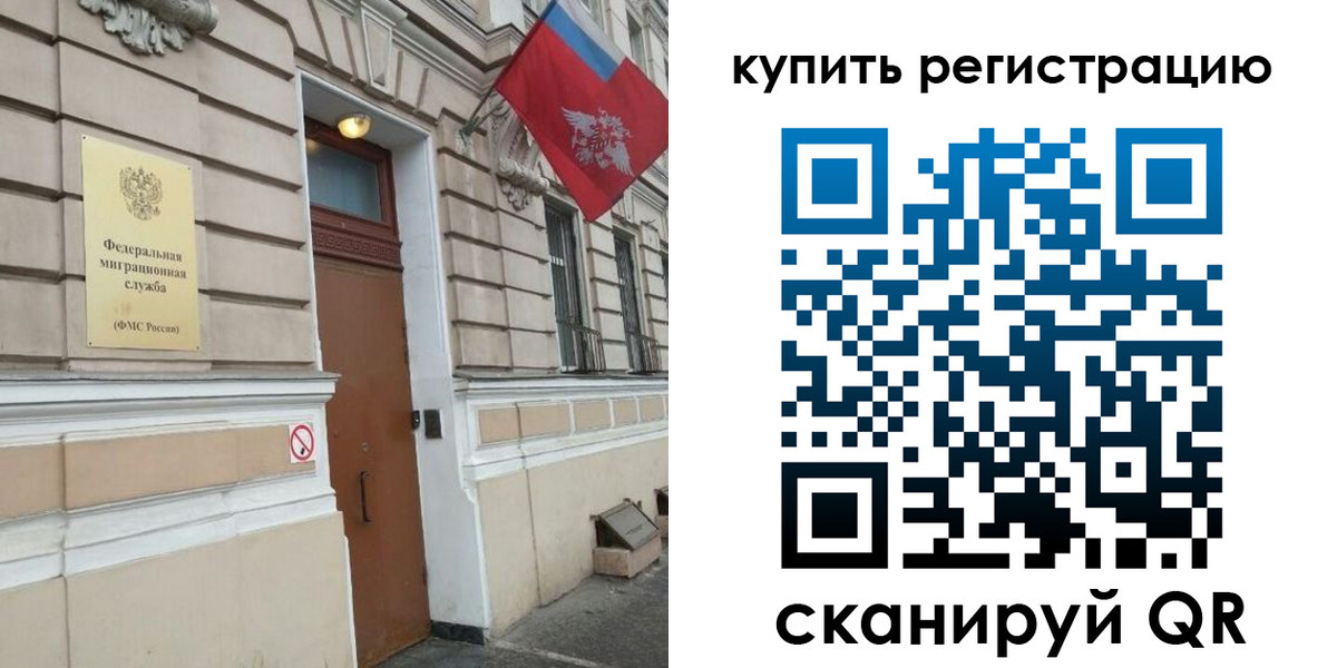 временная регистрация в квартире в Сальске
