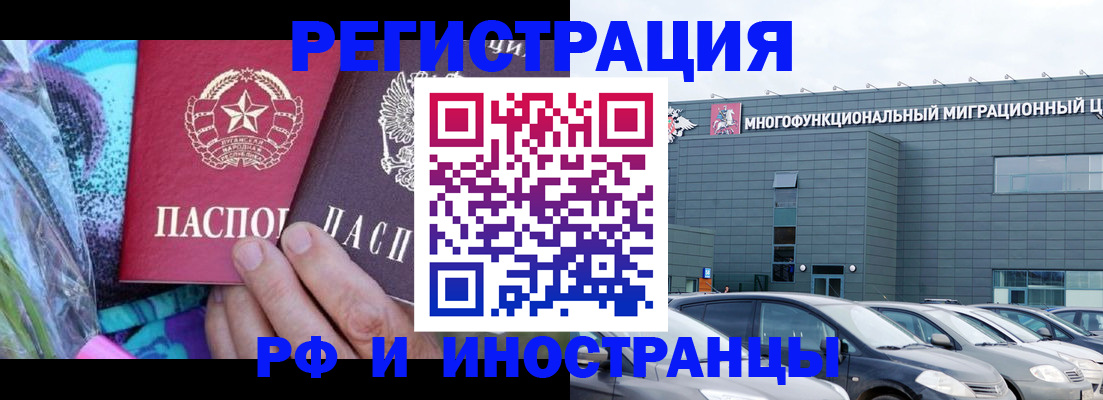 временная регистрация для школы в Сальске