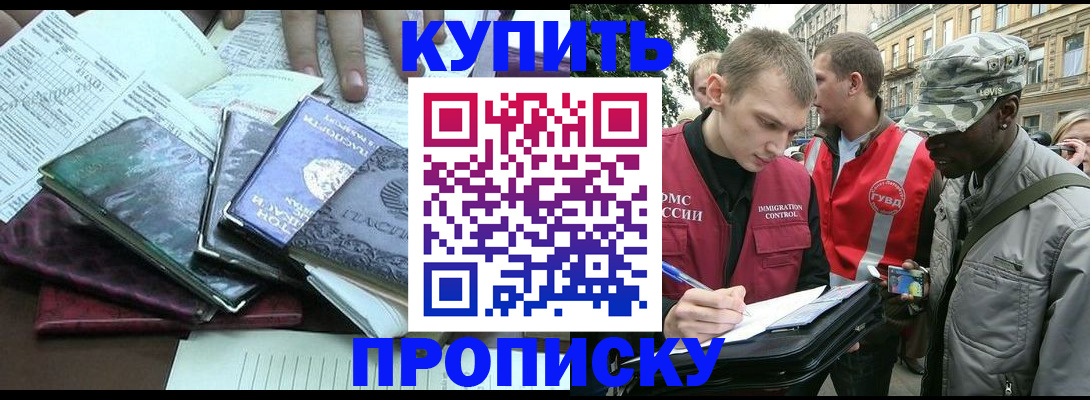 временная регистрация поиск в Сальске