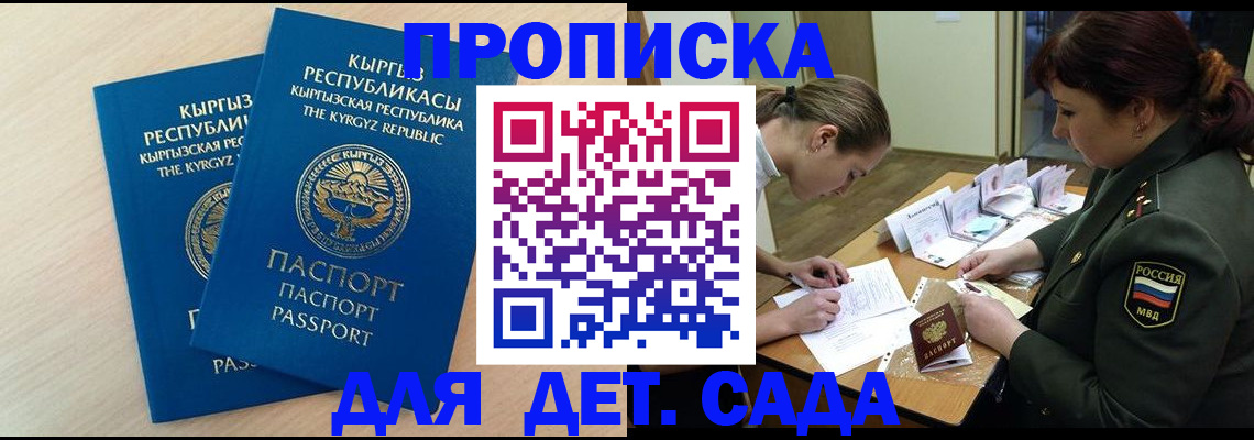 временная регистрация адрес в Сальске